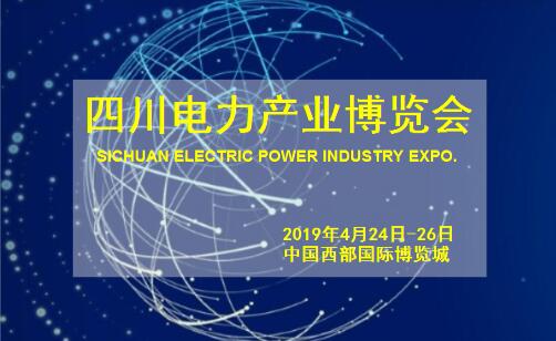 西部最具影響力的電力產業博覽會，約嗎？